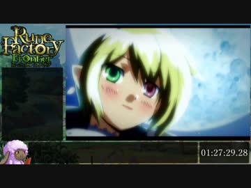 【RTA】ルーンファクトリーフロンティア Any% 2:38:10【part2】