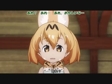 "異説" ノムリッシュけものフレンズ 第十章 ③