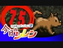 卍【実況】今日のシレン【TMTA】075