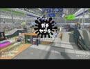【S+】不定期チャージャー日誌No.1