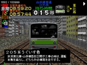 Tas 山手線リフレッシュダイヤで鉄ちゃんを感動させたい 電車でgo Pro ニコニコ動画