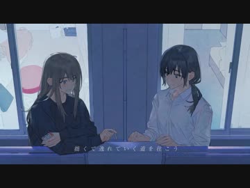 終末じゃない 歌ってみた ver.ゼイル×せろりーぬ