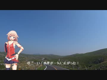 [新潟発]島根・山口GWツーリングその3[バイク×ONE車載]