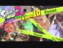 オクトでよりみちPart10【Splatoon2】