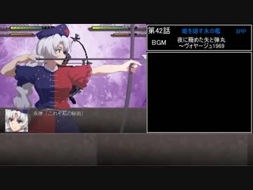 幻想少女大戦　累計300ターン以内に黒幕を夢から覚ます【永編】　Part42/77