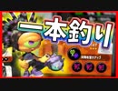 【splatoon2 * ネタ実況】神引き！１発でほしいギアを手に入れるスパイキースロット【女性実況】