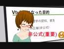 【固体量子00】物理系研究室VTuber(非公式)はじめました。【VRアカデミア】