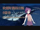 吹越町開発日誌　6冊目【Cities:Skylines】
