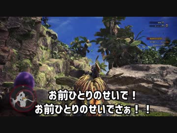 【MHW】XXハンター　新たなる旅路編　第二話