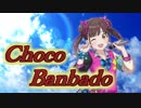ちょこバンバード