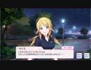 【シャニマス】アイドルイベント P034-5 八宮めぐる TrueEnd「なんでもない日の星空」 【夏に恋するピチカート！】