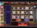 魔神グシオン降臨Lv10　スキル覚醒と二次覚醒なし