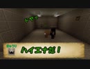 【Minecraft】の世界で恐怖のカクレンボ その１ 【クトゥルフ神話TRPG】