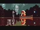 【MOMODORA】救世のやり込み実況プレイ　第1夜【一周目ハード】
