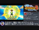 イナズマイレブン2　対戦動画　その7