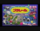 プラレーヌッ　淫夢がいっぱい！ホモトレインでイこう！.mp0