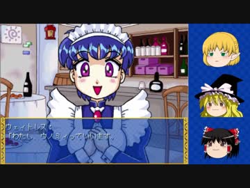 【ゆっくり実況】花嫁の結婚冒険曲＜第二楽章＞【ウェディングドレスファイター】
