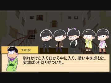 【卓ゲ松さん】六つ子が遊ぶ駅まほ Part.6 【駅前魔法学園】