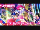 【◎5時間目×】ドリームパレードで舞う〖うちの子』がかわいすぎる件【プリパラオールアイドルパーフェクトステージ】