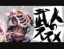 【三国志大戦】胡烈バラvs暴君バラ・手腕バラ【五州】