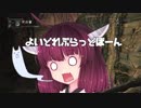 【Bloodborne聖杯協力】よいどれぶらっどぼーん.第2層【VOICEROID実況】