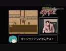 【ゆっくり実況】鬼神降臨伝ONI part6