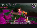 【Splatoon2】ローラーカンスト勢によるガチマッチpart60【ウデマエX】