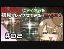 【マインクラフト初見プレイ】売り子さんにマイクラ初見プレイをさせてみた。キノコ島生活編　part2【オネエ要素注意】