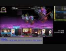 ルフランの地下迷宮と魔女ノ旅団 NomalEnd RTA part5 4:18:06.57