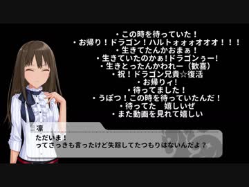 【コメント返し】THE CINDERELLA DIMENSION【その9】