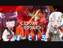 【オーディンスフィア レイヴスラシル】難易度 Hell の演劇鑑賞　Part13【VOICEROID実況】