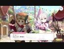 【プリンセスコネクト！Re:Dive】黒鉄の亡霊（ナイトメア） 第1話
