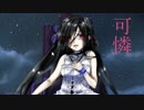 【実況】隣人がぶっちぎりでイカれた女 ～本当は怖いヤンデレ娘～ Part05