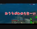 【Minecraft】初心者だからグダグダとマインクラフト始めてみた part2【2人実況】