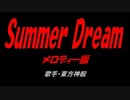 Summer Dream