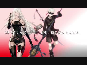 【MAD】SINoALICE×NieR:Automata×アリス、もう一人
