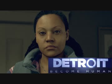 ＰＳ４ってすげーなDetroit初見実況プレイ【24】
