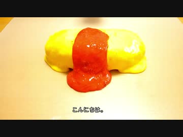 【ASMR】オムライスライム【音フェチ】