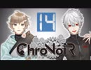 【ChroNoiR】叶＆葛葉 初めての二窓編 【まとめ14】