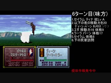 【TAS】トラキア776追い剥ぎしてSSS14章(2/2)