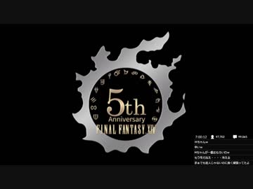 [5周年FF14]  お祝いコメント紹介③