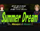 【Masayo＆Masao】Summer Dream【カバー曲】