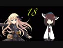 【アイギス実況】聖魔戦争きりたん 18