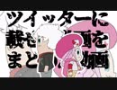 クラシカ動画まとめ