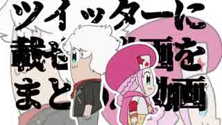 クラシカ動画まとめ