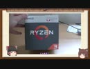 ゆっくり霊夢が教授に学ぶ自作PC講座　#6 パーツ紹介編