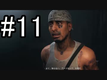 【Ghost Recon Wildlands】脱走兵は抵抗するな #11