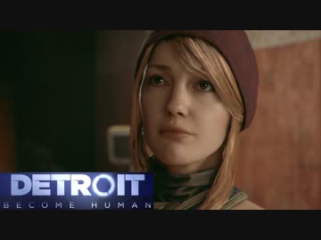 ＰＳ４ってすげーなDetroit初見実況プレイ【25】