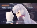 【MMD艦これ】2-0 南西諸島沖海戦 OPERATION "PUCKER FACTOR TEN" 【MMD杯ZERO参加したかった動画】