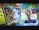楽しんだもん勝ち！その275 VSランカーさん【三国志大戦４】